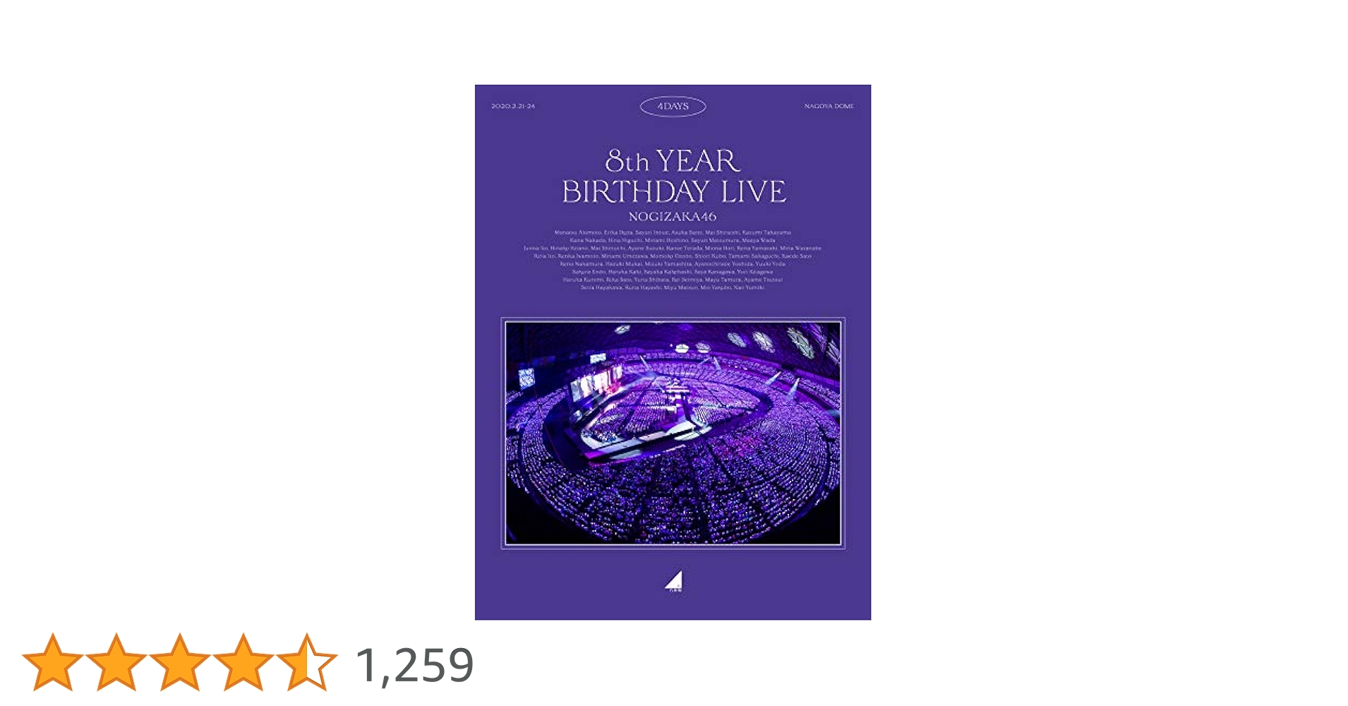 乃木坂46 / ８th YEAR BIRTHDAY LIVE(完全生産限定盤) Amazon.co.jp: 8th YEAR BIRTHDAY LIVE (完全生産限定盤) (DVD
